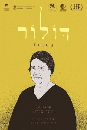 דולור