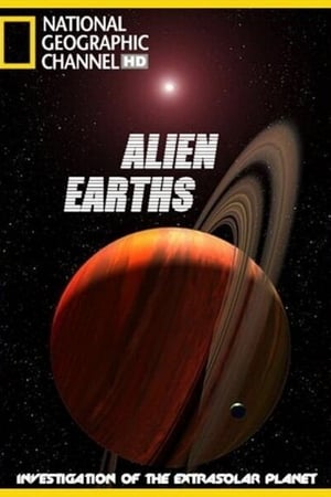 外星地球