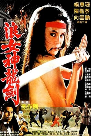 女忍者