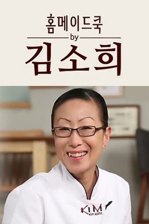 홈메이드쿡第3季