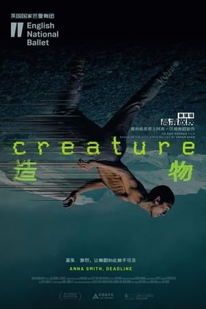 造物