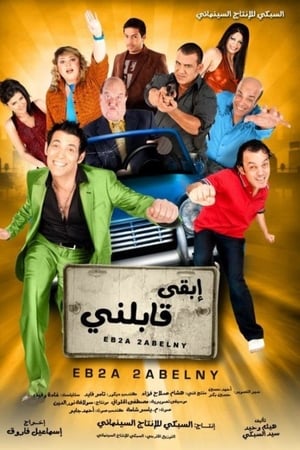 Eba'a Abelny