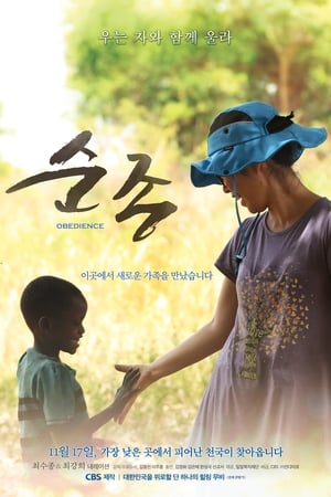 순종