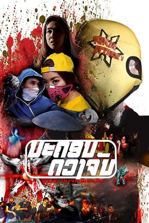 Moon City: The Rise of Ninja Attack