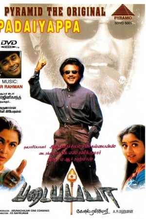 படையப்பா