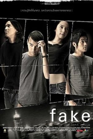 虚情假意 Fake