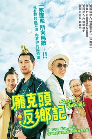 莫西干回到故乡