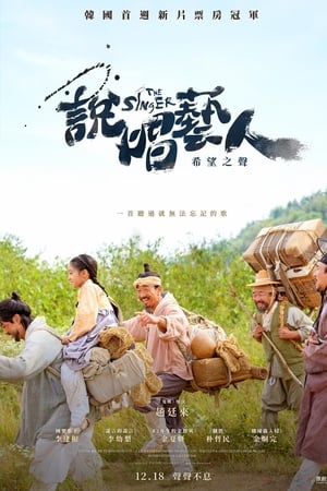 说唱艺人