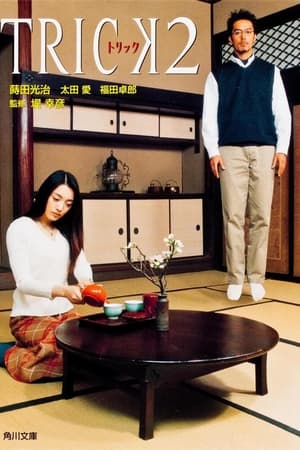 圈套圈套 第 2 季