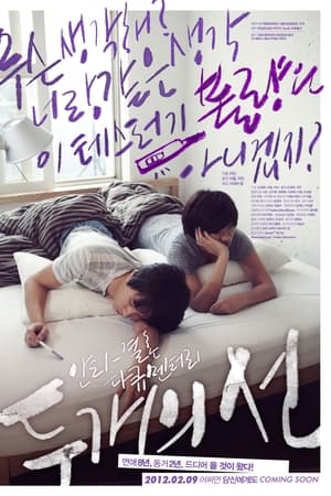 두 개의 선