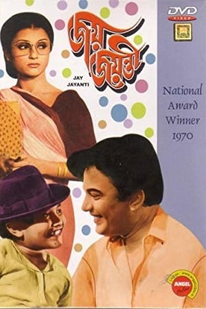 Jay Jayanti