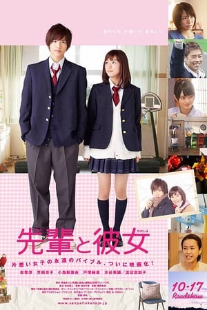 前辈和她
