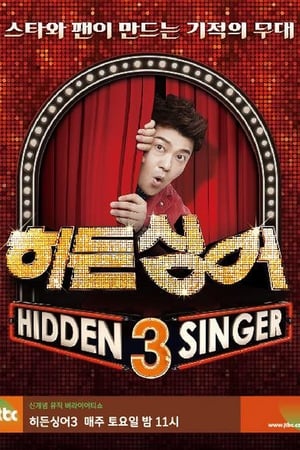 Hidden Singer第 3 季