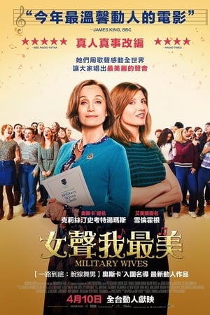 军人的妻子