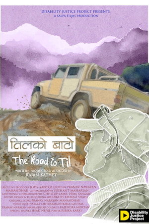 तिलको बाटो