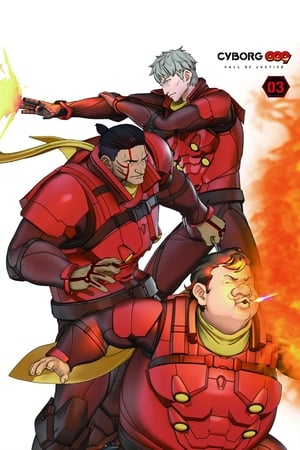 CYBORG009 CALL OF JUSTICE 第3章