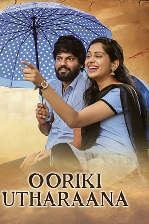 Ooriki Uttharana