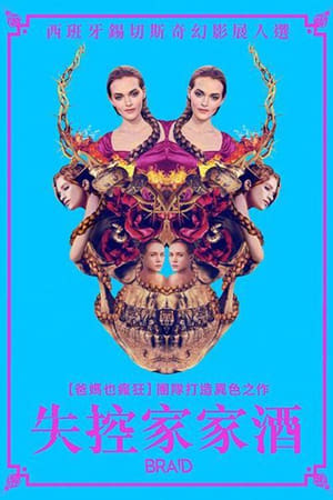迷离幻境