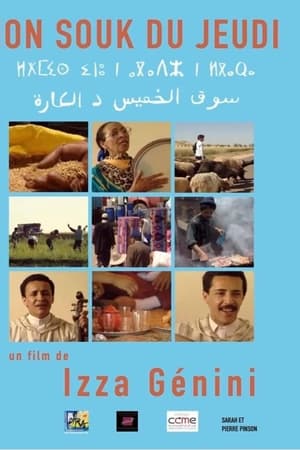 سوق الخميس د الكارة