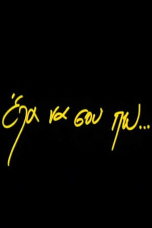 Έλα να σου πω...