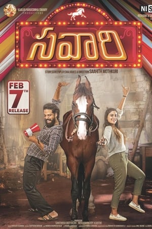 సవారి