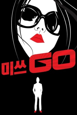 GO小姐