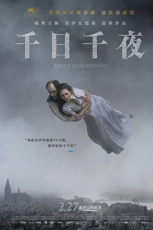 关于无尽