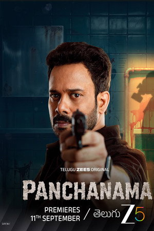 పంచనామ