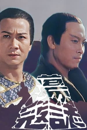 荡寇志‎