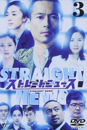 新闻最前线