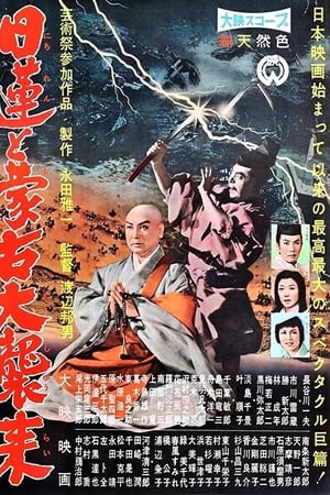 日莲擎天大法师