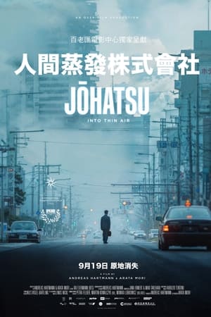 蒸发