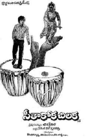 సీతాకోకచిలుక