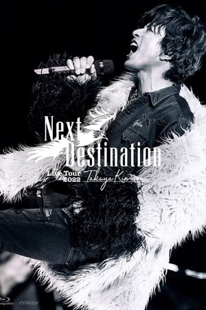 木村拓哉 2022 Next Destination 演唱会