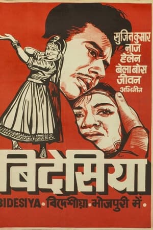 Bidesiya