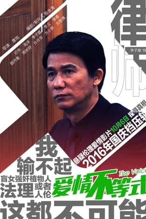 愛情不等式