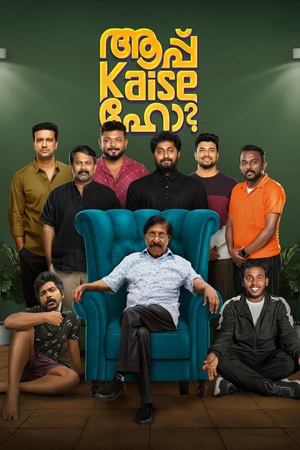 ആപ് കൈസേ ഹോ