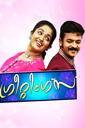 ഗ്രീറ്റിങ്സ്