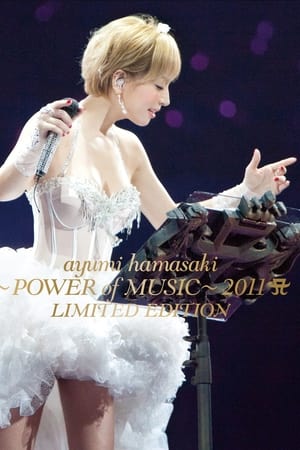 滨崎步Power of Music演唱会