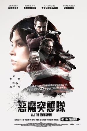所有邪佞之人