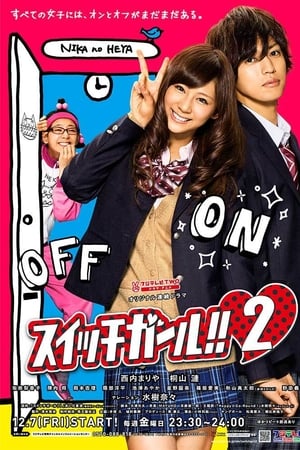 双面少女第 2 季