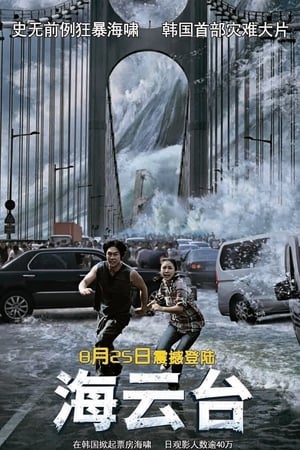 海云台