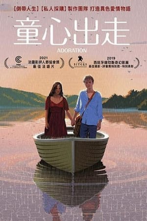 爱慕