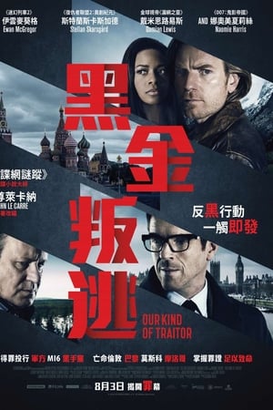 我们这种叛徒