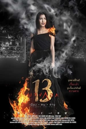 Bangkok 13