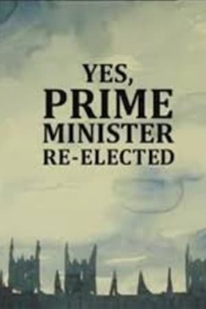 是，首相：重装上阵