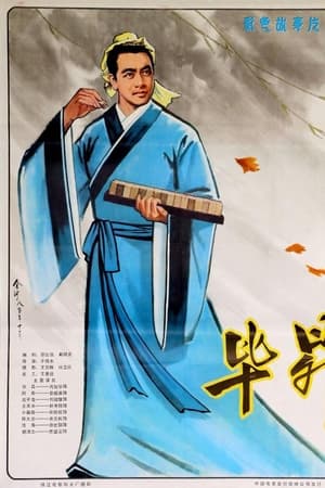 毕升
