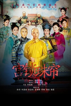 宫第2季