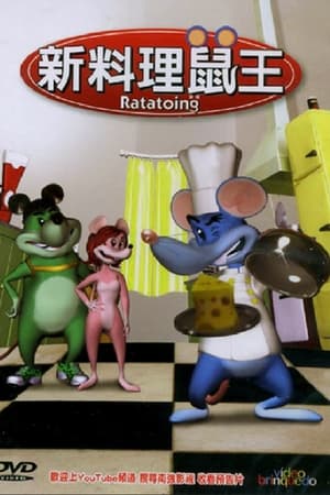 Ratatoing