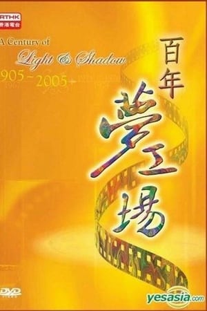A Century of Light and Shadow